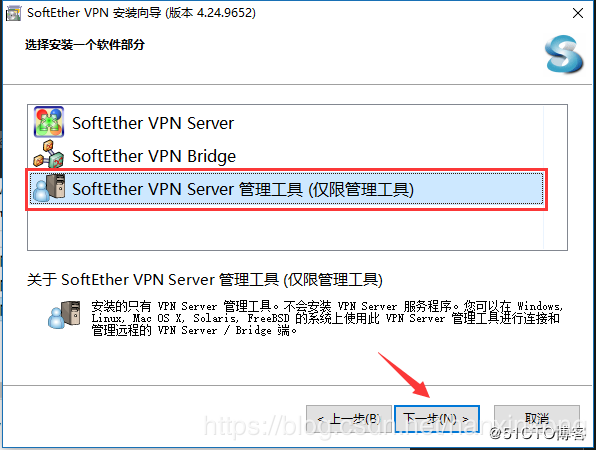 SoftEther centos 服务器搭建 及 客户端连接