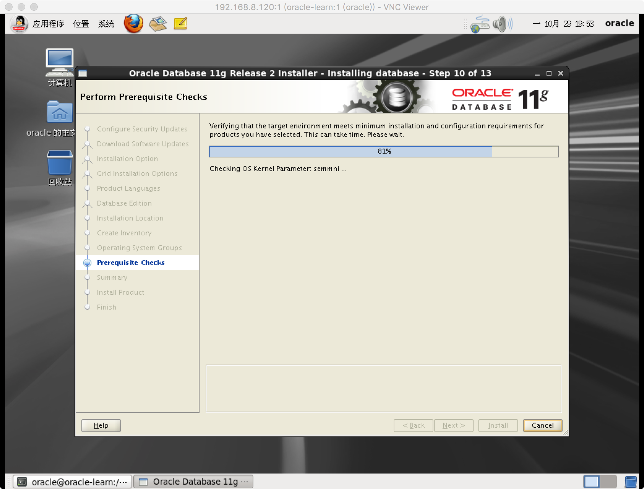 OracleLinux6.5下Oracle11.2.0.4的安装