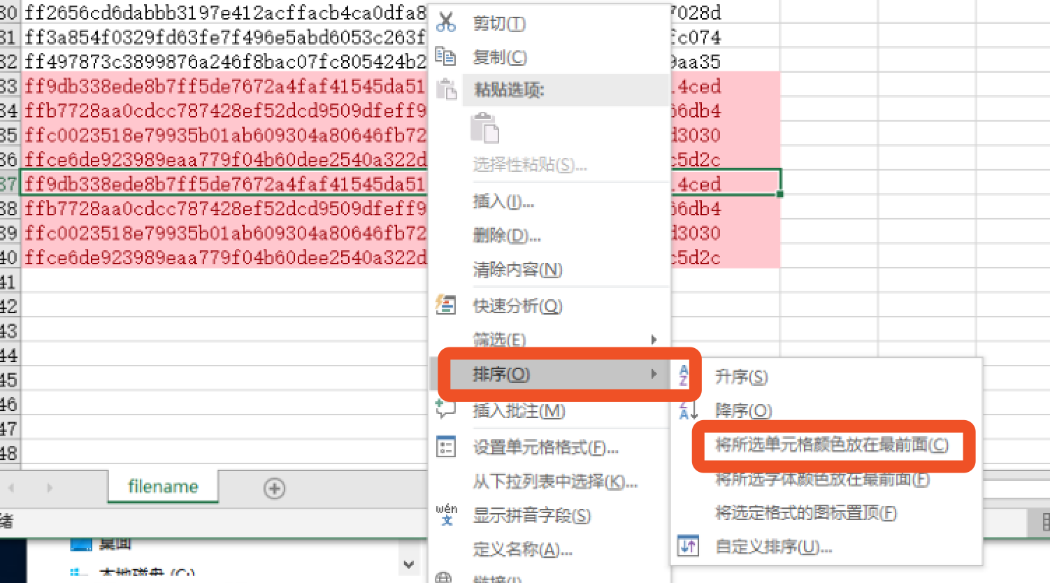 excel保留列中唯一的数值