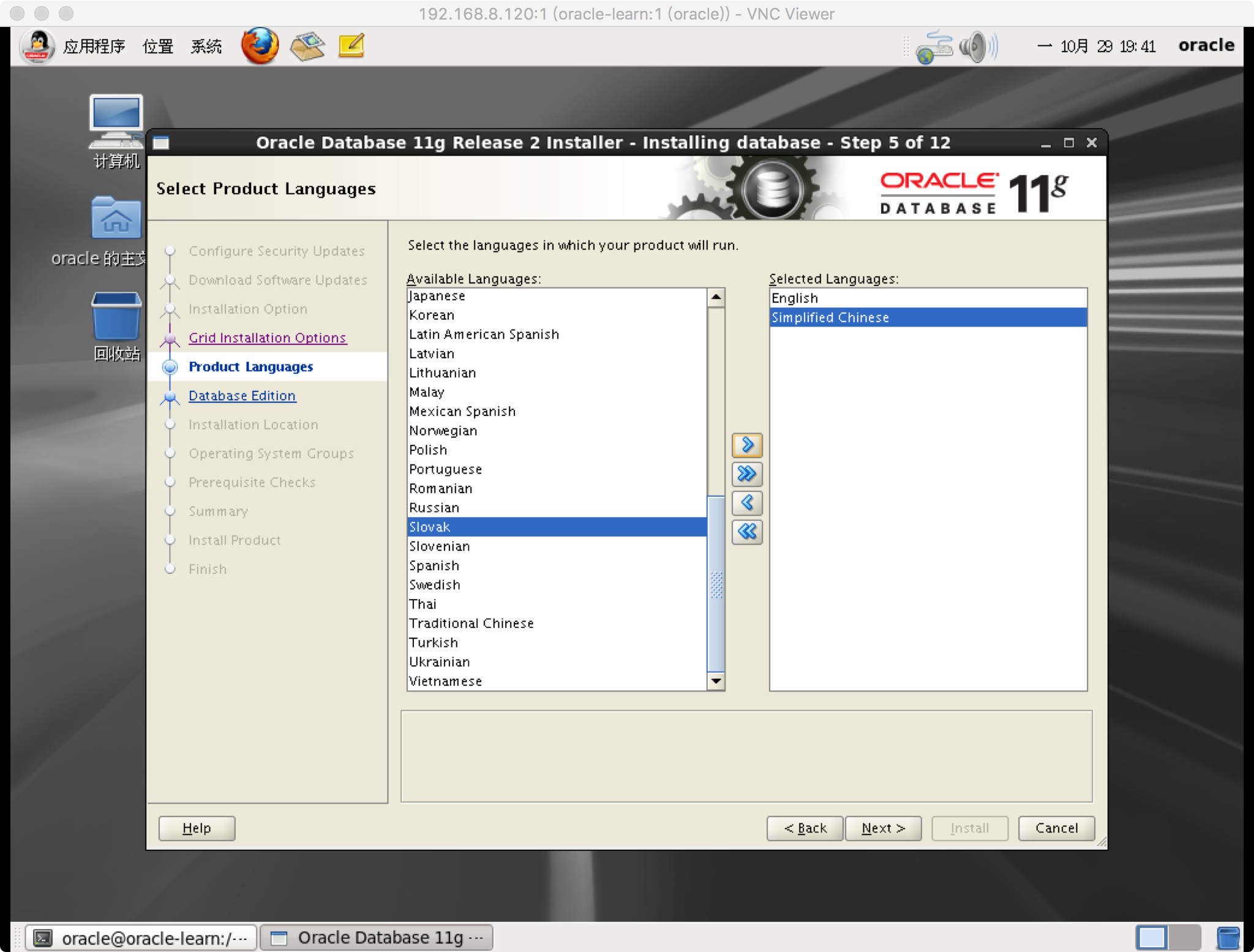 OracleLinux6.5下Oracle11.2.0.4的安装