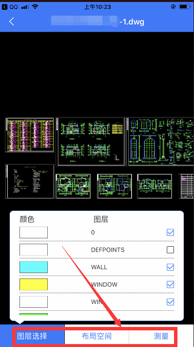 怎么在iPhone手机中对CAD图纸进行查看？