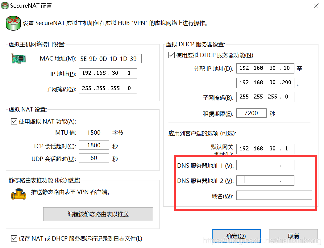 SoftEther centos 服务器搭建 及 客户端连接