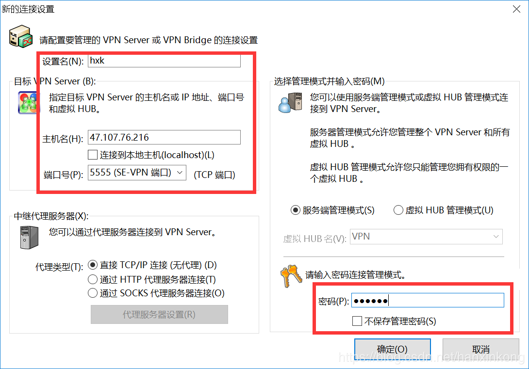 SoftEther centos 服务器搭建 及 客户端连接