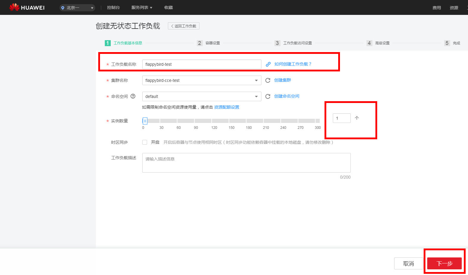 最简容器化动手小实践——再战flappybird