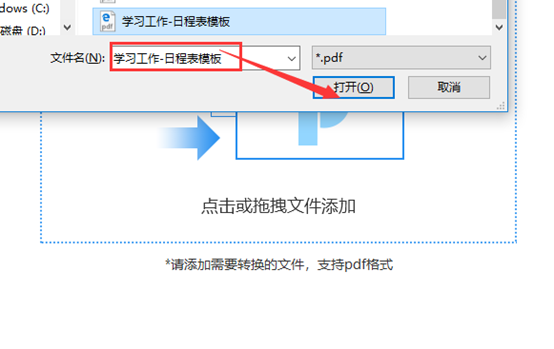 怎样提取PDF文件其中几个页面