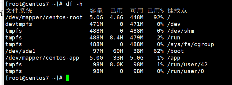 Linux 根目录满了解决方法