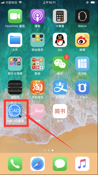 怎么在iPhone手机中对CAD图纸进行查看？