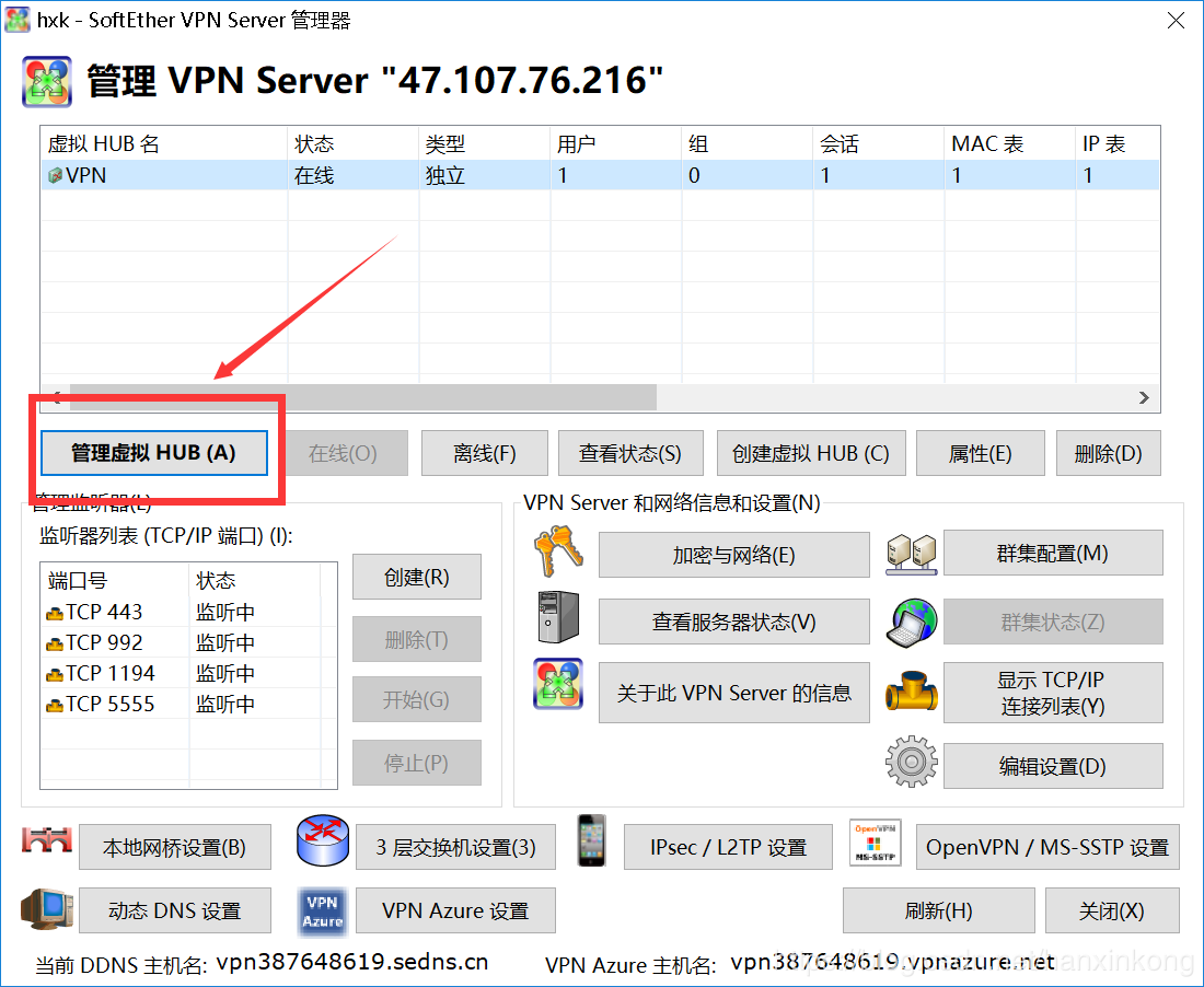 SoftEther centos 服务器搭建 及 客户端连接