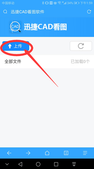 CAD看图软件如何在手机中导入CAD图纸？