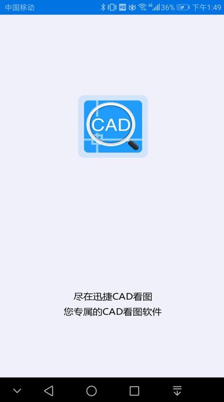 移动端的CAD看图软件能对dwg格式的图纸进行查看吗？