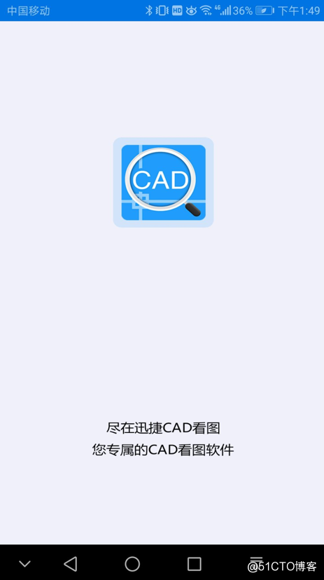 移動端的CAD看圖軟件能對dwg格式的圖紙進行查看嗎？