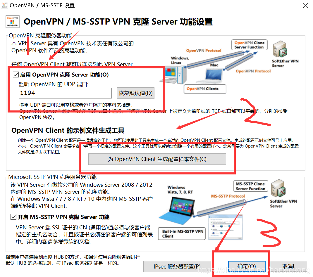 SoftEther centos 服务器搭建 及 客户端连接