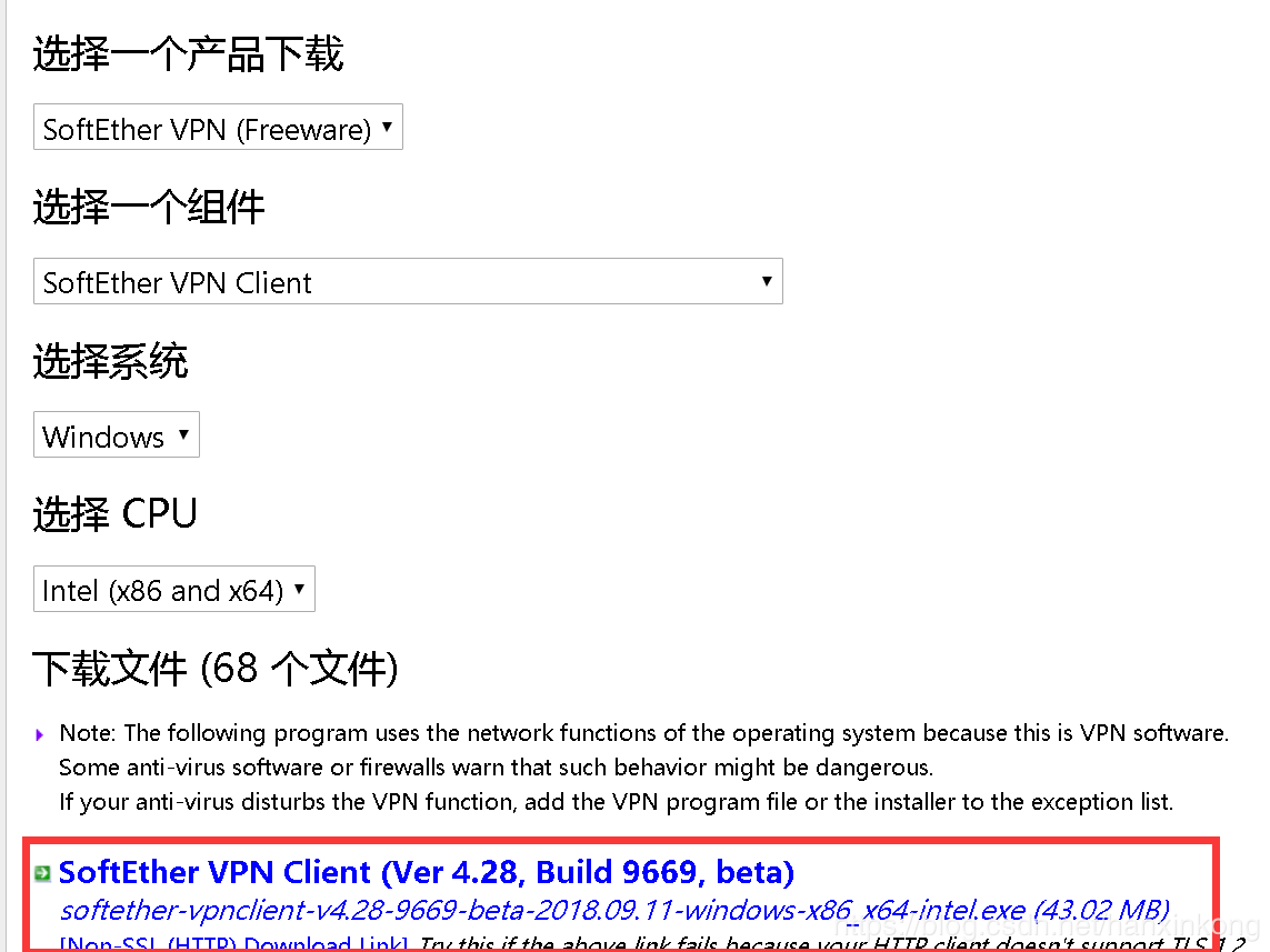 SoftEther centos 服务器搭建 及 客户端连接