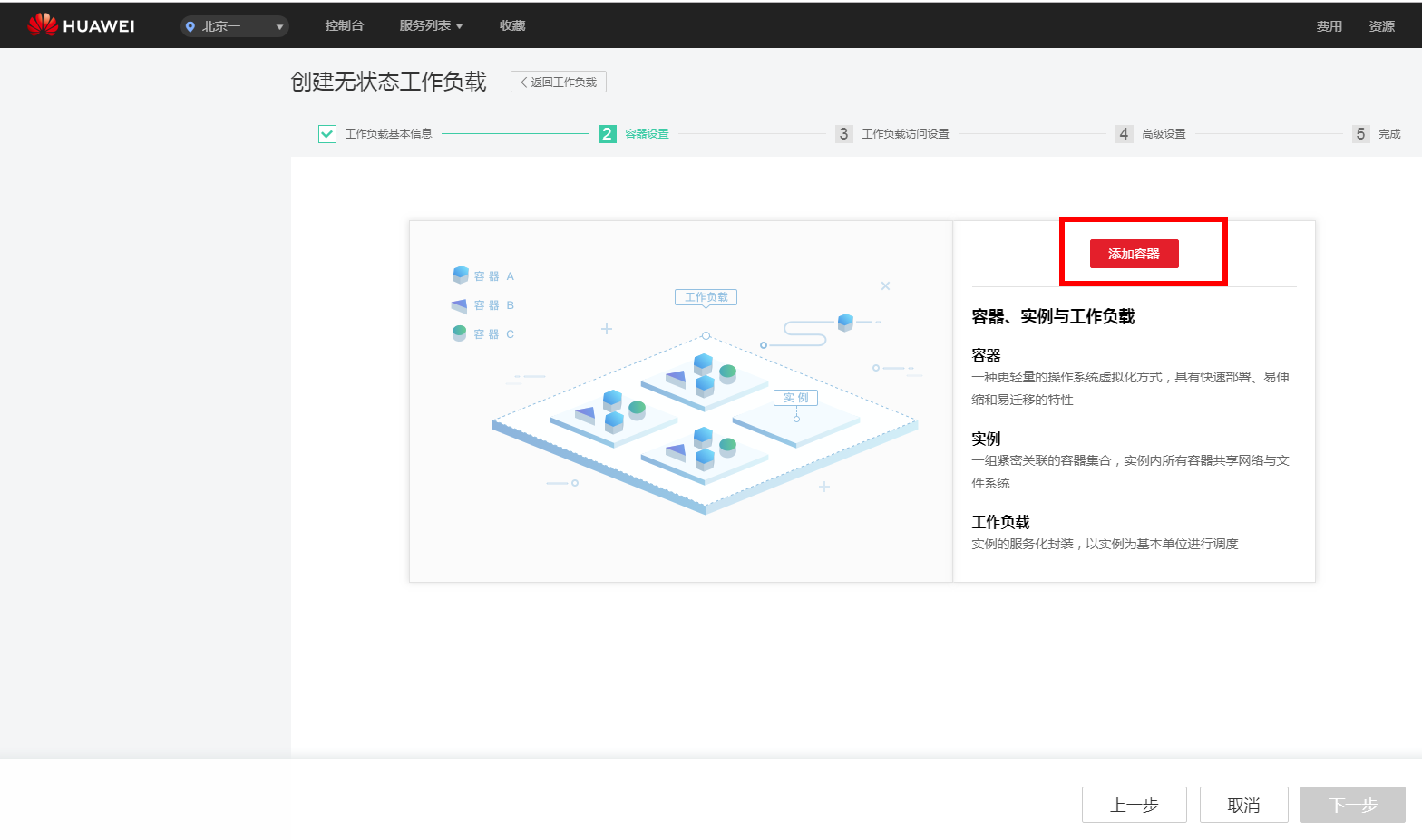 最简容器化动手小实践——再战flappybird