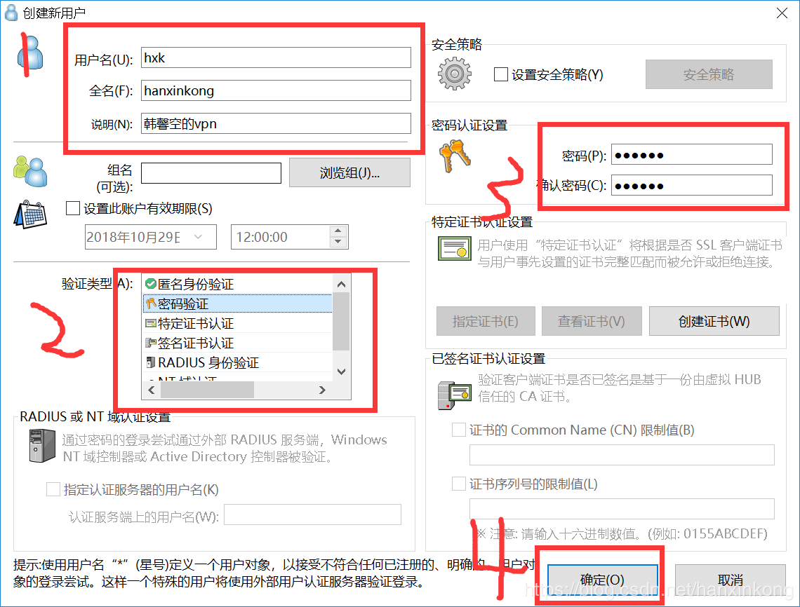 SoftEther centos 服务器搭建 及 客户端连接