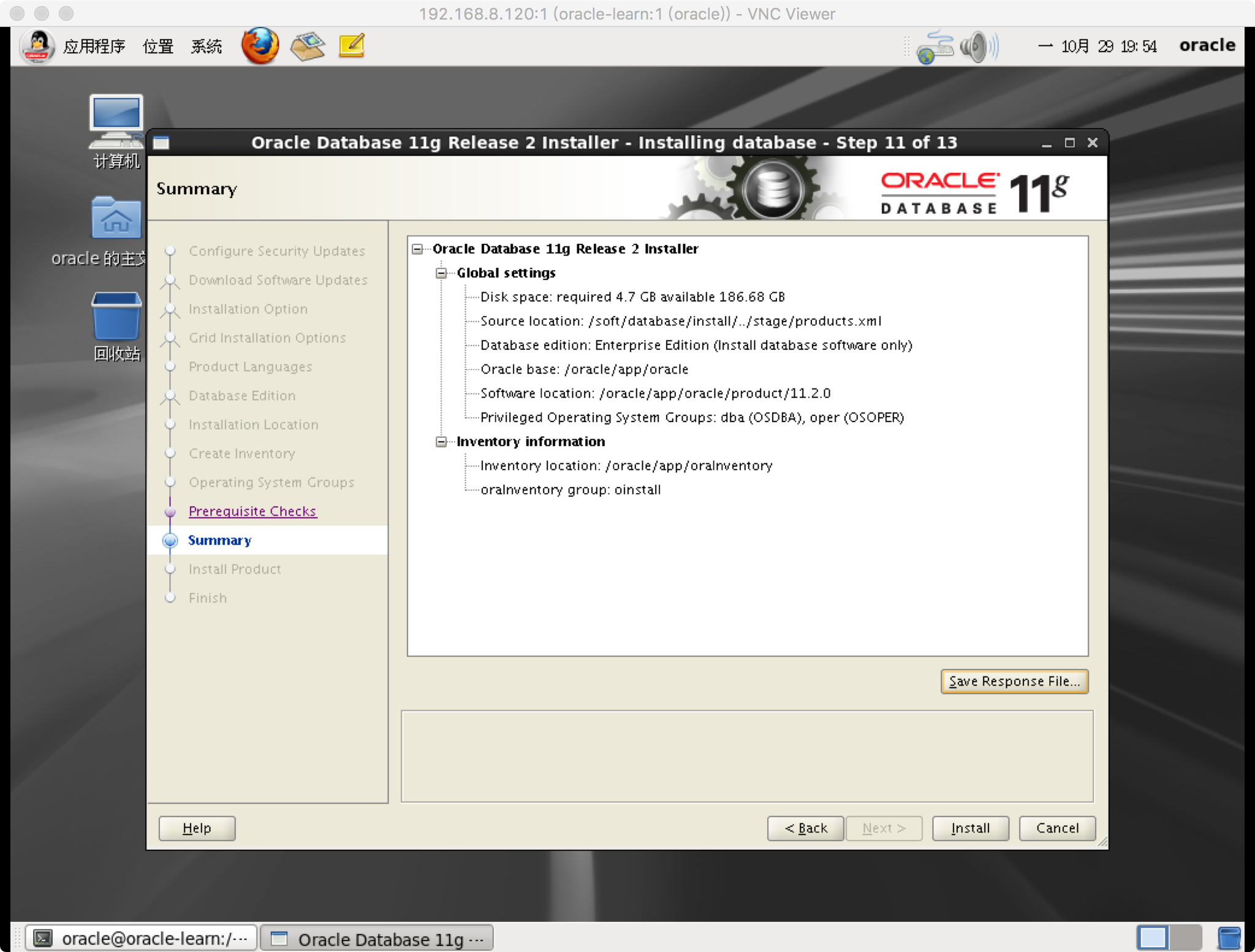 OracleLinux6.5下Oracle11.2.0.4的安装