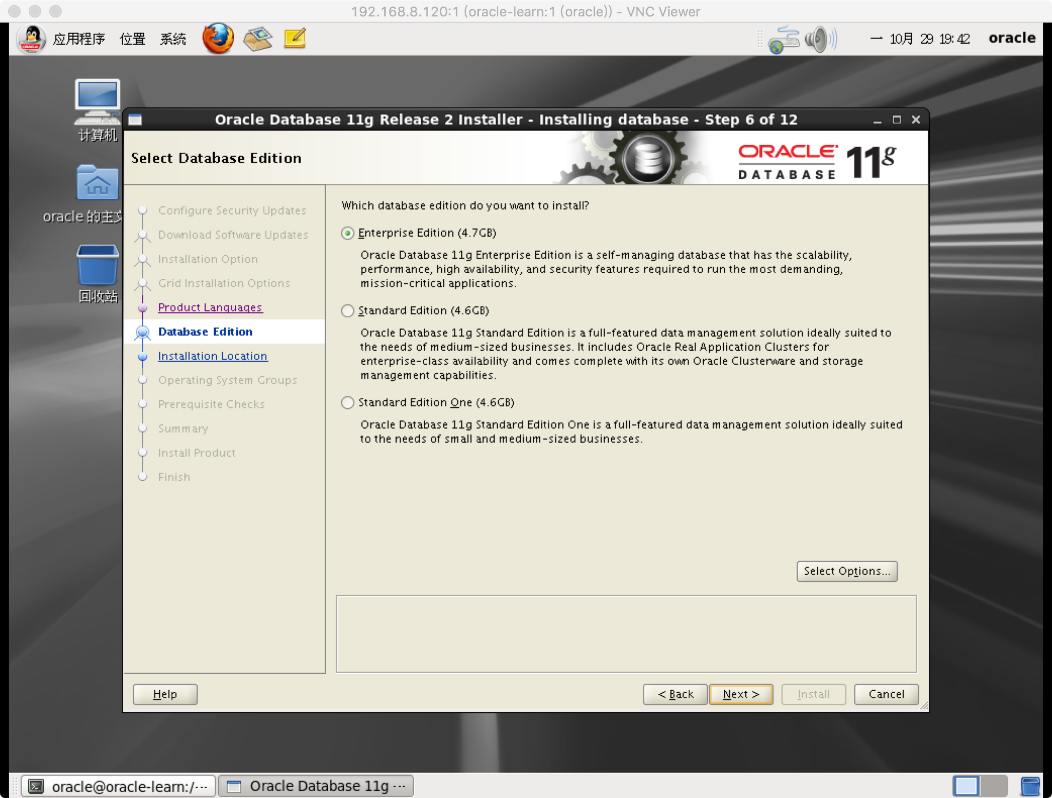 OracleLinux6.5下Oracle11.2.0.4的安装