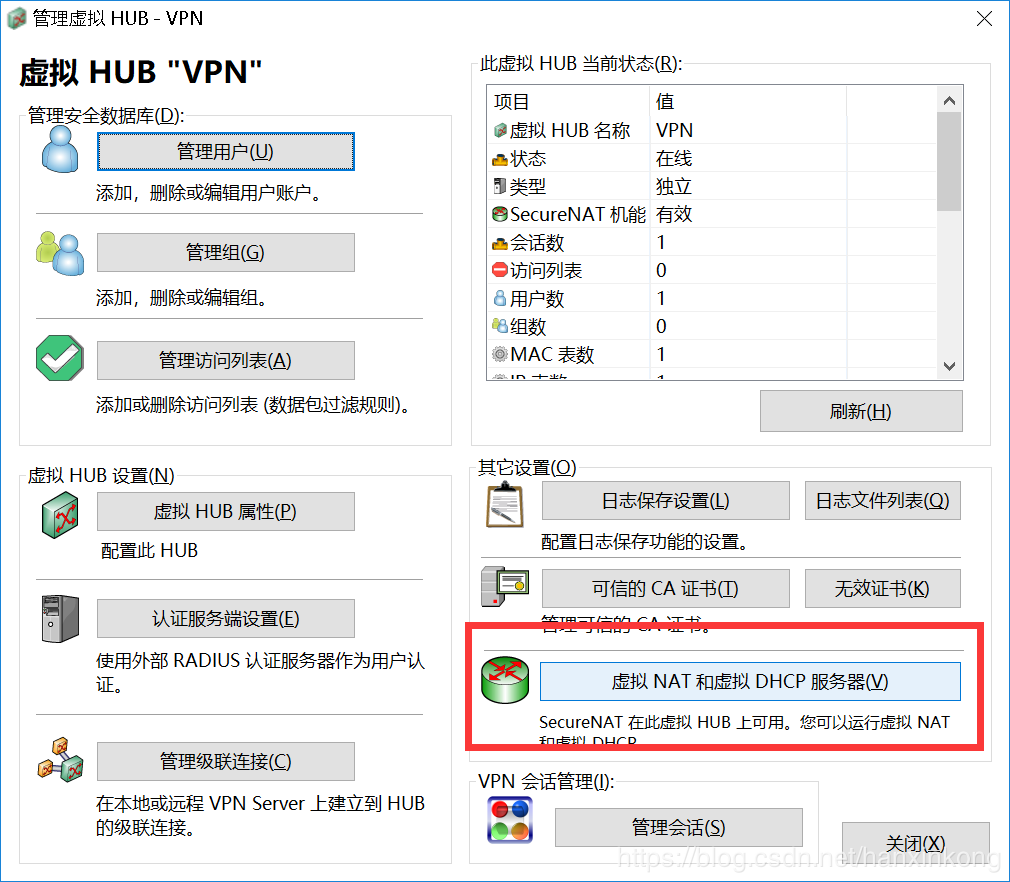 SoftEther centos 服务器搭建 及 客户端连接