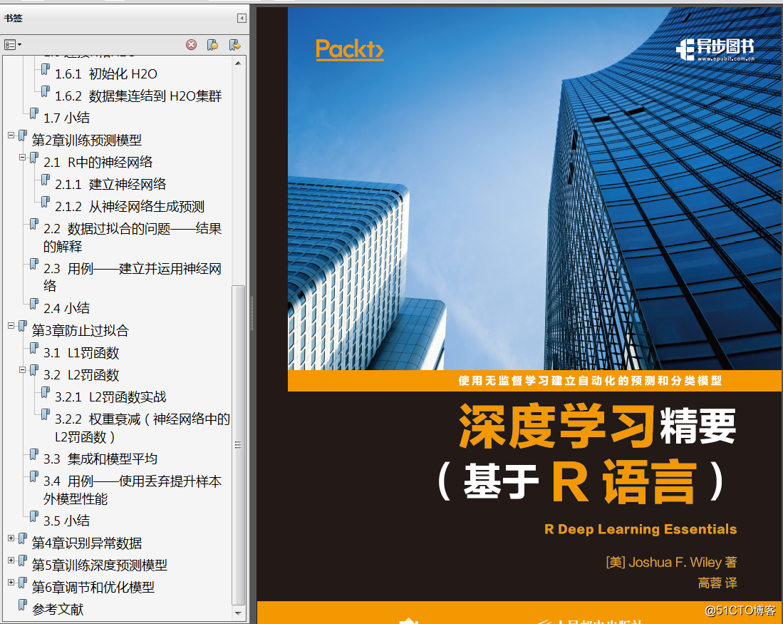 《深度學習精要（基於R語言）》高清中文版PDF+高清英文版PDF+源代碼