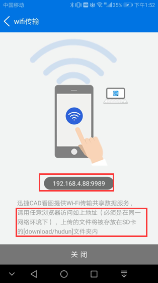 CAD看图软件如何在手机中导入CAD图纸？