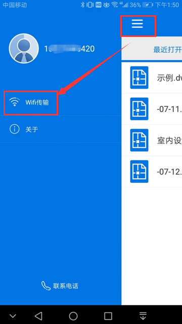 如何使用手机查看dwg格式的图纸，需要安装什么软件吗？