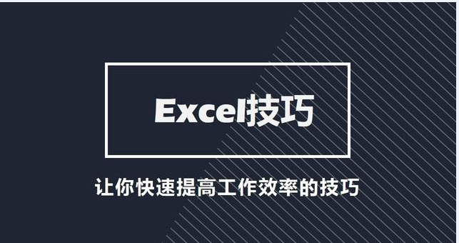 Shift键也可以用出新高度！学会这4个Excel技巧轻松快捷完成工作