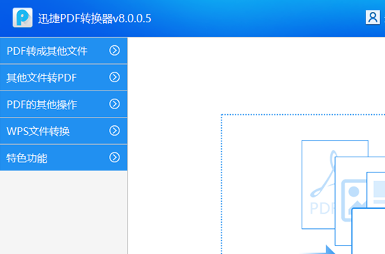 什么是et文件？如何将et文件转成PDF格式