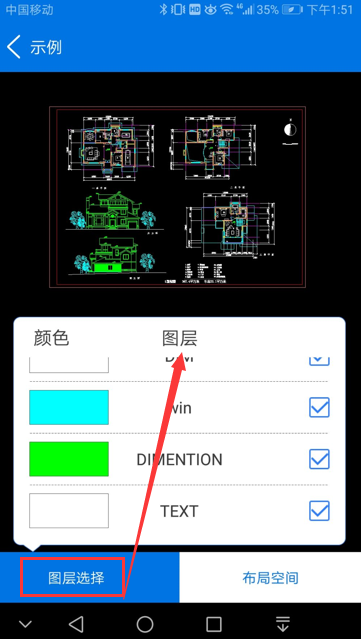 如何使用手机查看dwg格式的图纸，需要安装什么软件吗？