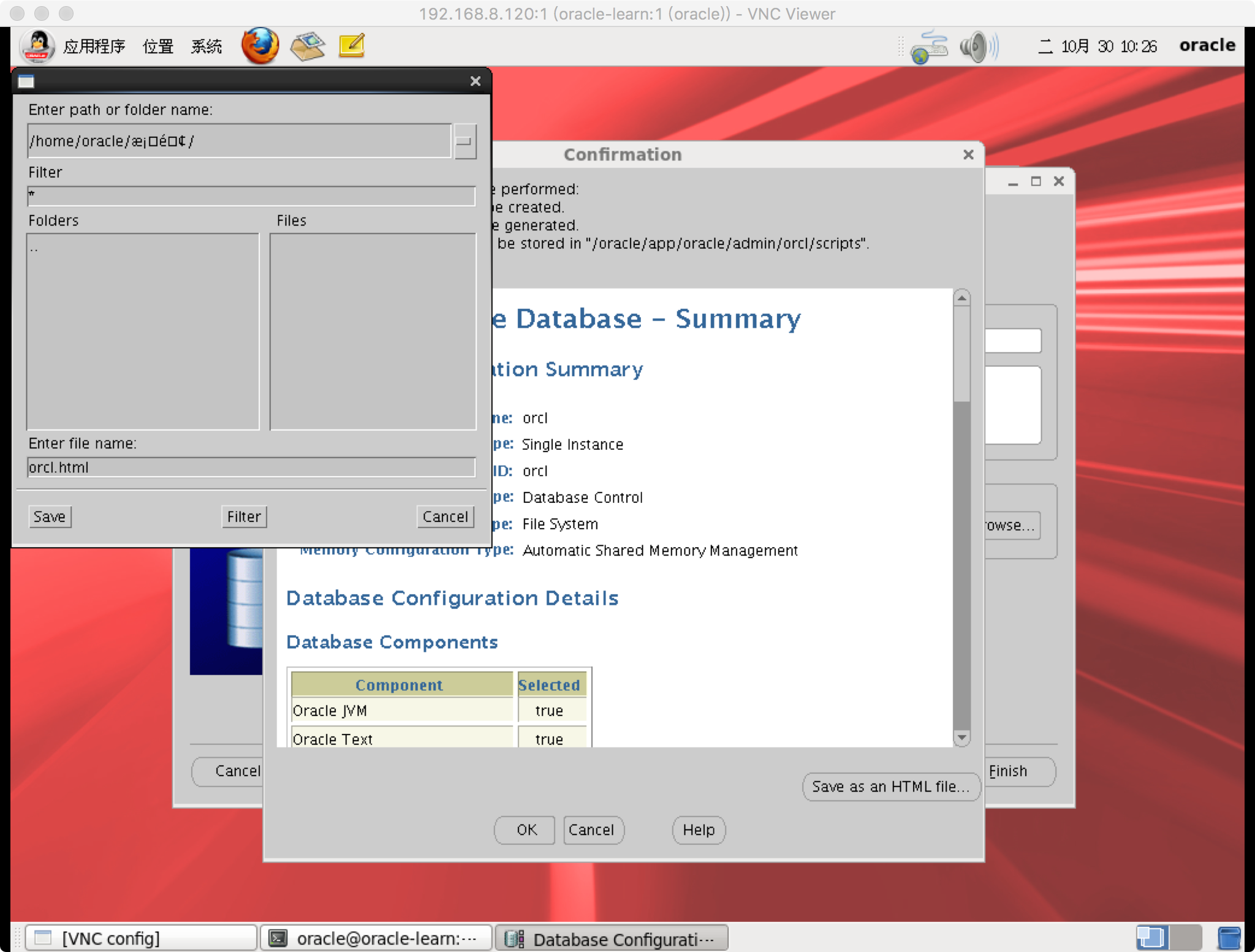 Linux下dbca创建数据库实例