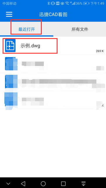 如何使用手机查看dwg格式的图纸，需要安装什么软件吗？