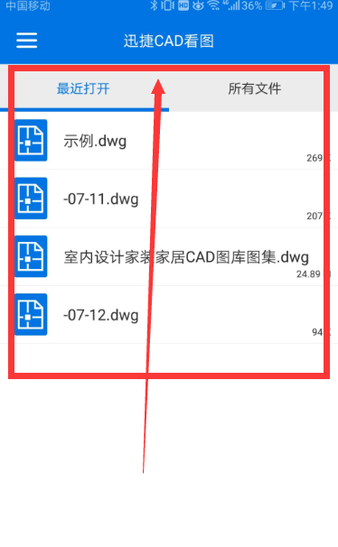 怎么在手机中对CAD图纸进行图层和布局管理？