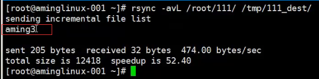 linux-日常运维-文件同步工具-rsync