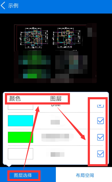 怎么在手机中对CAD图纸进行图层和布局管理？