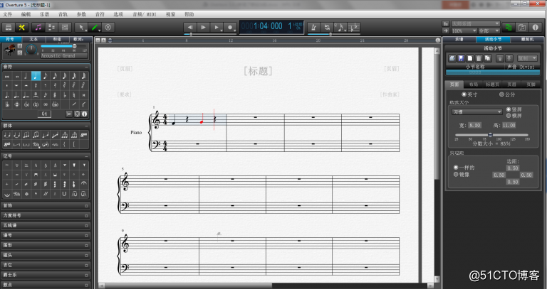 Overture 5.5.2 中文破解版下載 附序列號 — 鋼琴打譜軟體