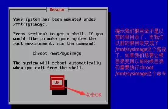 误删重要文件怎么办？学会Linux 救援模式再也不担心