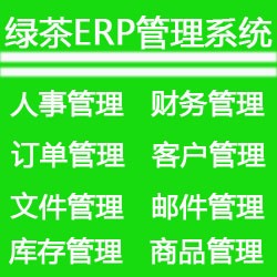 企业CMS管理系统，ERP管理系统，OA协同办公系统