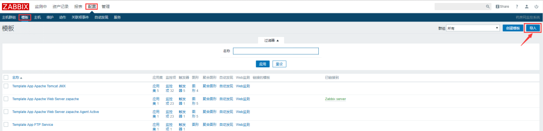 Zabbix3.4通过shell脚本监控redis服务