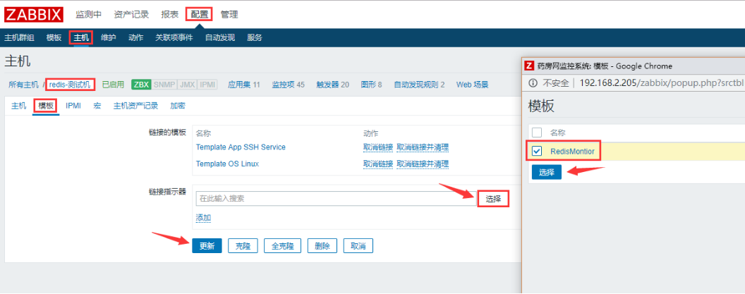 Zabbix3.4通过shell脚本监控redis服务