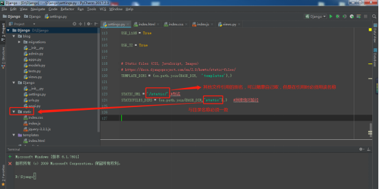 Django2_MVC(MTV)模型、常用简单命令、项目目录文件说明及static静态文件
