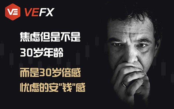 VEFX维亿正规贵金属平台：深受上班族热捧的稳健理财项目