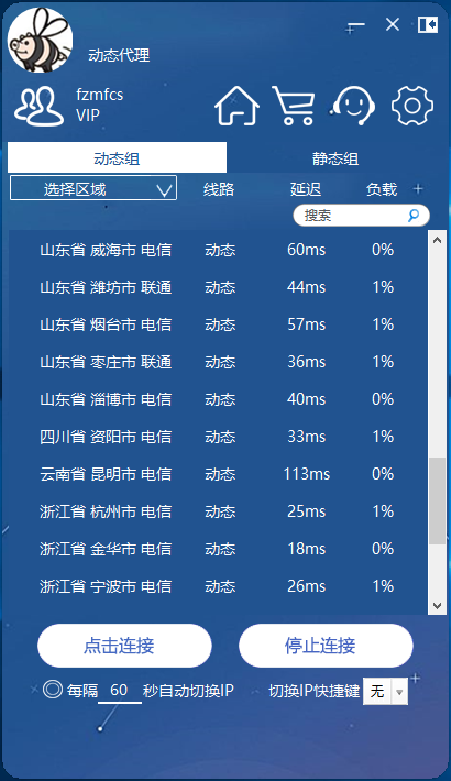 移动网络教你怎么玩电信/网通区游戏不卡！降低延迟！