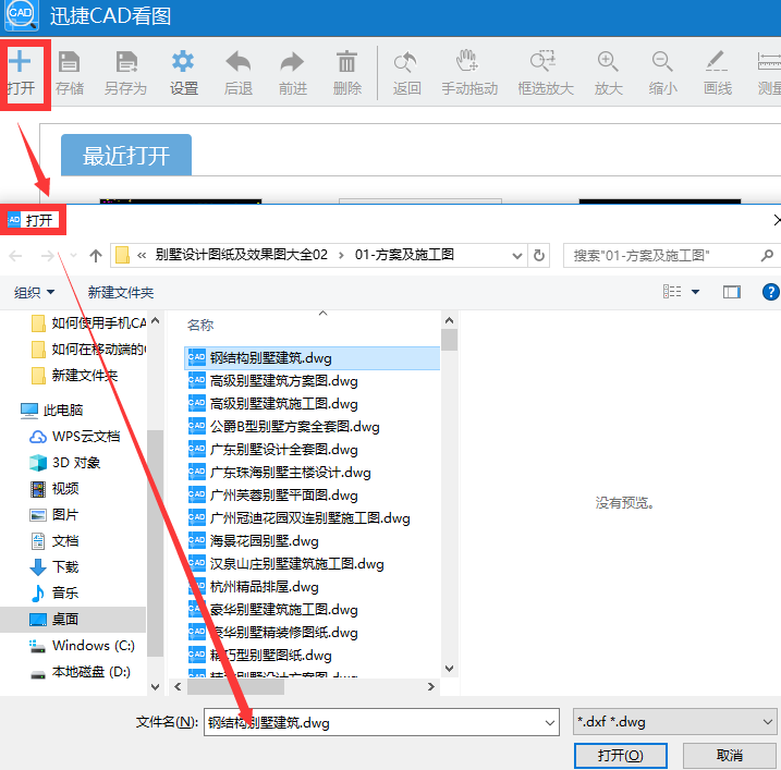 电脑上查看CAD图纸时怎么将图纸放大和移动呀？