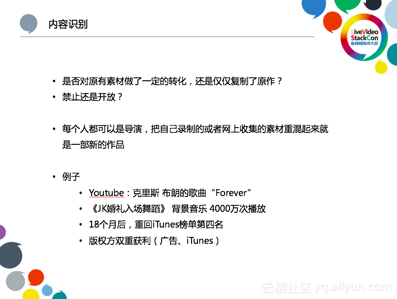 阿里云周源：一篇文章读懂四代视频加密技术演进