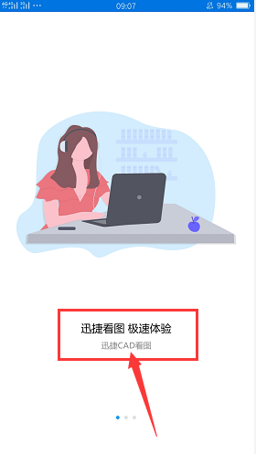 如何在移动端的CAD看图中让图纸居中显示？