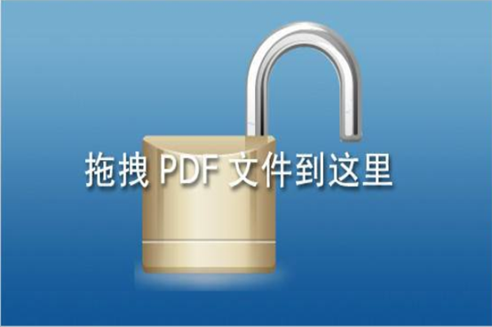 PDF文件加密有什么方法？如何给PDF文件加密