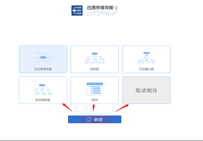 怎样绘制漂亮有创意精美的思维导图