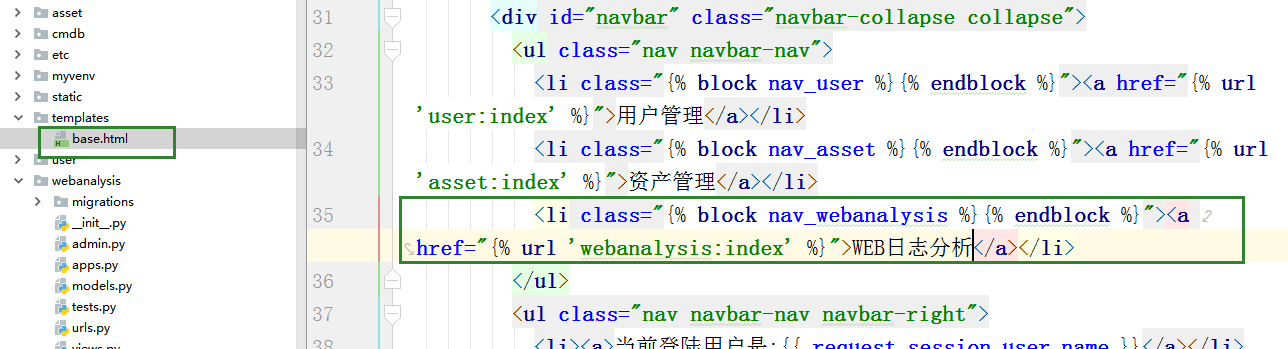 WEB日志分析