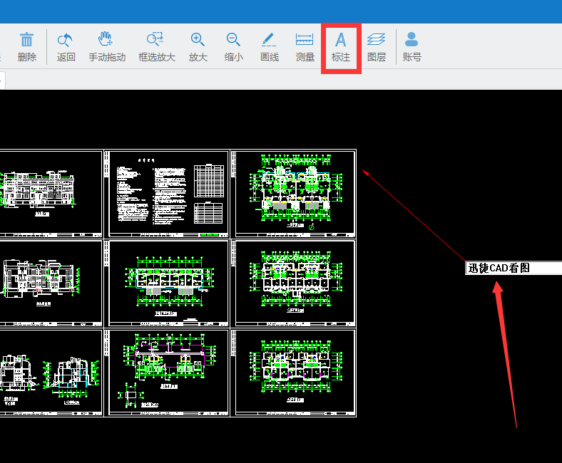 怎么在CAD看图中给CAD图纸做标注？
