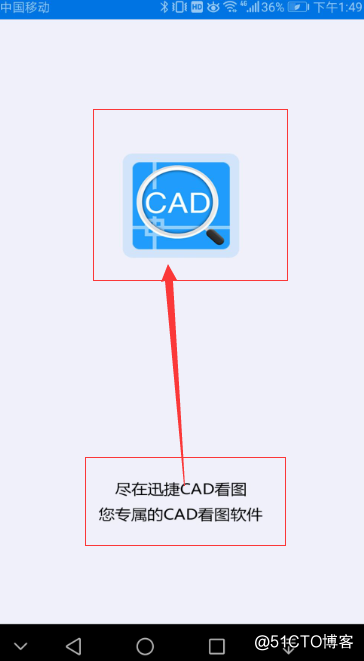 怎麽將電腦裏的CAD圖紙傳輸到手機CAD看圖軟件中？