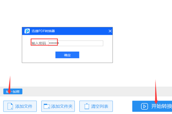 PDF文件加密有什么方法？如何给PDF文件加密